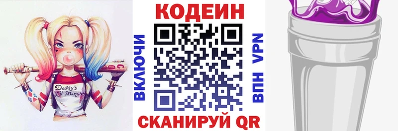 Кодеиновый сироп Lean напиток Lean (лин)  Куса 
