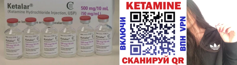 Кетамин ketamine  где найти   Куса 