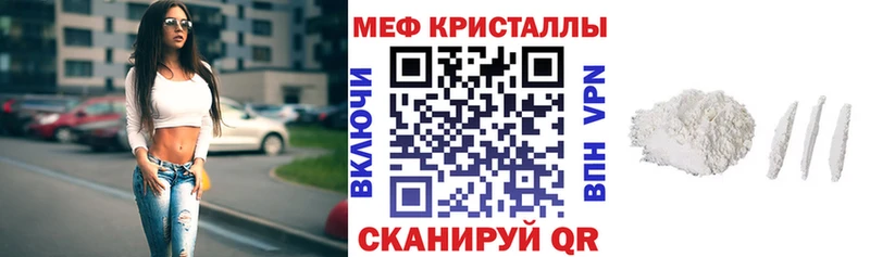 Меф mephedrone  где найти наркотики  ссылка на мегу зеркало  Куса 